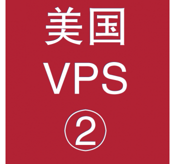 美国VPS优惠2048M租用，搜索引擎爬虫